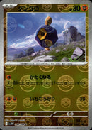 ダンゴロ ミラー C SV11W 043/086