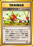 【状態A-】バトル場は穴だらけ！ ● 1st4 057/065