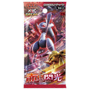 【買取品】ポケモンカードゲーム XY BREAK 拡張パック 赤い閃光 【1ED】