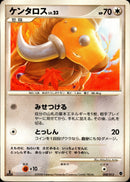 ケンタロス LV.23 PtEPP 008/013