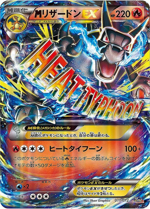 サンダー 20th ポケットモンスターカードゲーム スターターパック 020/… サンダー 20th PSA10 020/072 XY スターターパック｜Yahoo