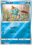 カムカメ ミラー SI 120/414