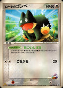 ロータのゴンベ PROMO 088/PCG-P