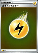 【状態B】基本雷エネルギー ミラー SA