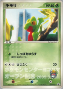 【状態B】キモリ PROMO 037/PCG-P