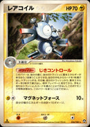 レアコイル WCP 026/108 【1ED】