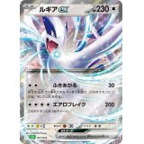 【状態B】ルギアex CLF 017/032