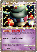 【状態C】ヤドキング PROMO 030/L-P