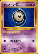 【状態C】アンノーンＤ ◆ neo2 026/057