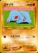 ゴマゾウ ● neo4 072/113