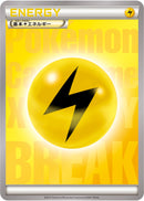 基本雷エネルギー BREAK ノーマル