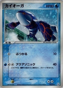 【状態B-】カイオーガ PCG_GFTem_K 003/019