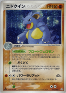 【状態B+】ニドクイン PCG1 055/082