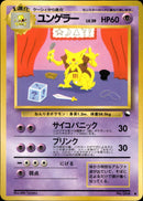 ユンゲラー ◆ 1stG 019/036