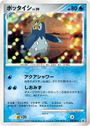 【状態B+】ポッタイシ PROMO 054/DP-P