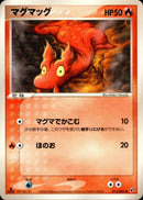 マグマッグ PCG2 015/082 【1ED】