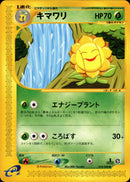 キマワリ e5 014/088 【1ED】