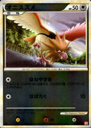 【状態B】オニスズメ ミラー L1HG 047/070 1ED