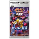 ポケモンカードゲームDPt 拡張パック ギンガの覇道 1ED
