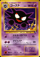 ゴースト 1stQSG 029/058