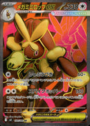 PSA10)メガミミロップex SR M2 100/080