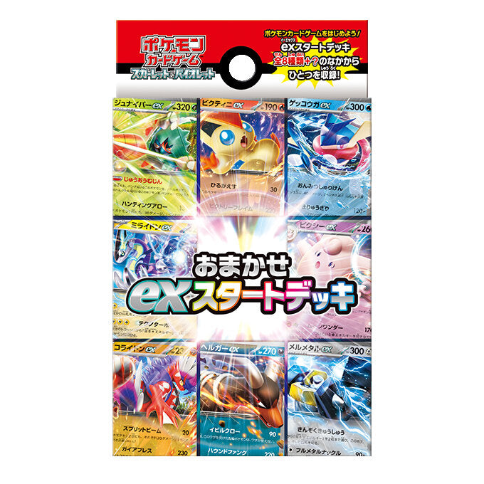 【状態A-】【買取品】ポケモンカードゲーム スカーレット&バイオレット おまかせexスタートデッキ