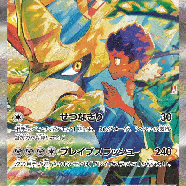 ポケモンカード ホップのザシアンex SAR PSA10 PSA10】ホップのザシアンex SAR 128/100 1枚の通販 土日祝休@magi公式