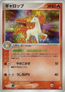 【状態B+】ギャロップ PCG1 023/082