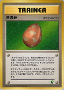 【状態A-】きのみ  introC 008/010