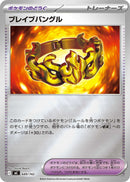 ブレイブバングル ミラー MC 689/742