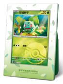 ポケモンカードゲーム 簡体字版 收集啦151 はじまりの仲間たち フシギダネ