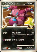 ドラピオン四 LV.53 PtSE 010/018