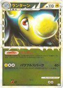 【状態B】ランターン ミラー L2 020/080 1ED