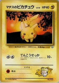 ポケモンカード 旧裏 ジム拡張パック第1.2弾 全195枚