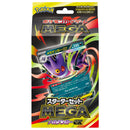 【状態A-】【買取品】ポケモンカードゲーム MEGA スターターセットMEGA メガゲンガーex