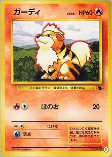 【状態B】ガーディ 1st_introZ 001/040 ①