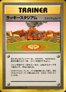 ラッキースタジアム 九州(イワーク) neoPROMO