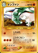 【状態B-】ドンファン ★ neo1 054/096 【修正版】