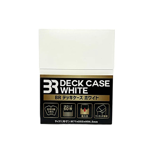 【新品】BR デッキケース ホワイト