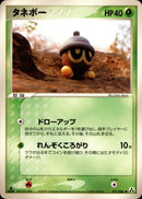 タネボー PCG5 011/086 【1ED】