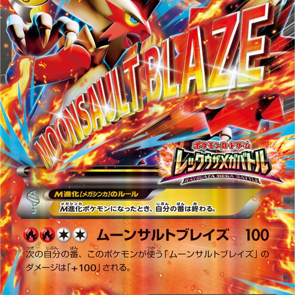 バシャーモEX プロモ【PSA10】 PSA10)MバシャーモEX PROMO 138/XY-P