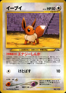 PSA7)イーブイ PRE2 009/009