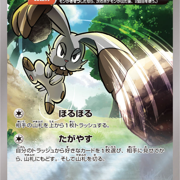 たがやすのぽポケモン 10月開催／たがやすたがやす vol.17