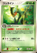 ジュカイン PROMO 119/PCG-P