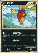 【状態B】キバニア ミラー L3 050/080 1ED