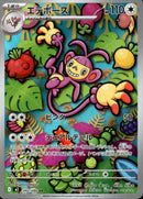 エテボース AR M2 092/080