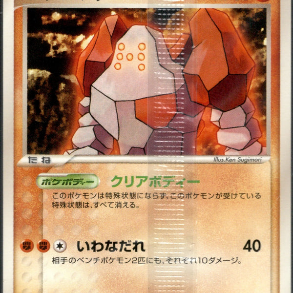 ポケモンカード meiji 明治 レジロック 072/PCG-P 未開封 未開封】レジロック PROMO 072/PCG-P