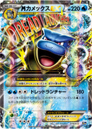 【状態B】MカメックスEX 20th 074/072