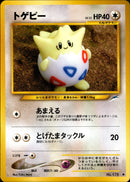 トゲピー ● neo4 088/113