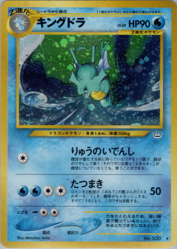 ハピナス ☆ 拡張パック第3弾 めざめる伝説 モンスターボール型